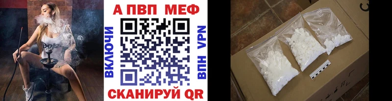 A-PVP СК Купить Грязовец