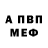 Alpha-PVP СК CONNOR BEANS