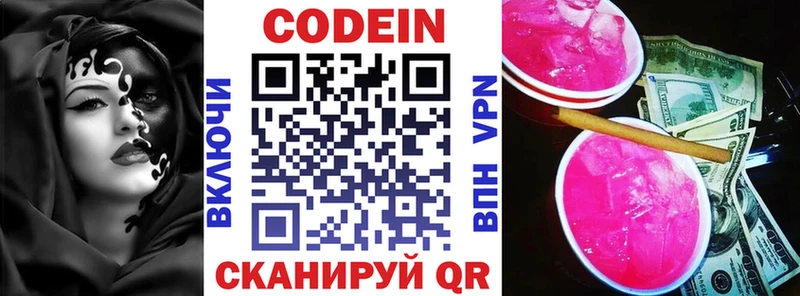 Codein Purple Drank  Купить закладки  Грязовец 