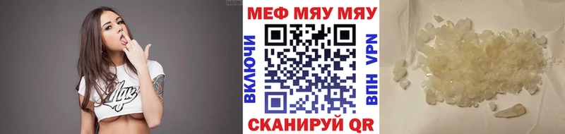 МЯУ-МЯУ кристаллы  Купить  Грязовец 